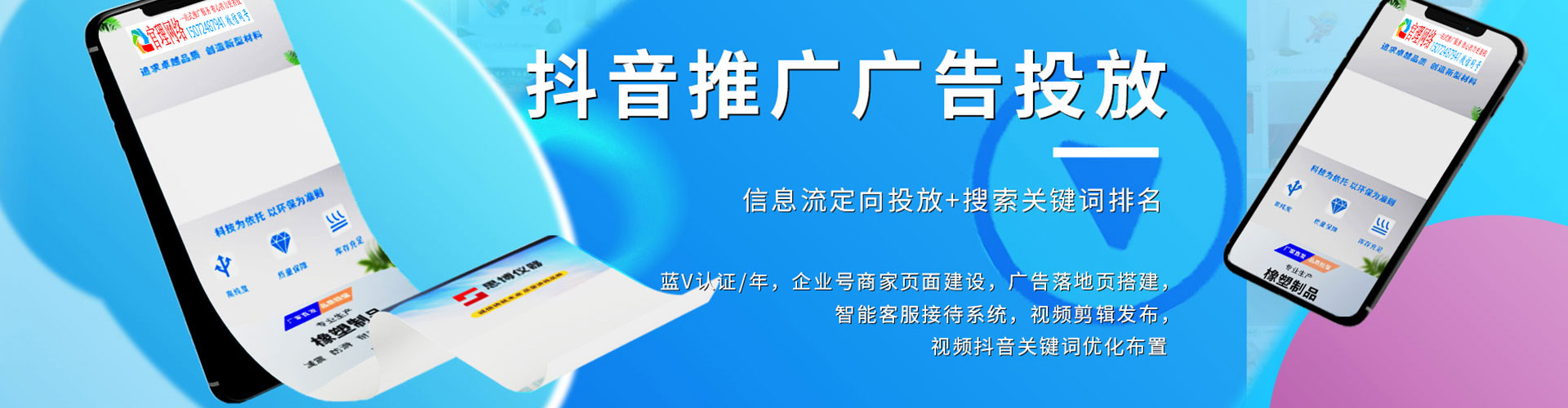马山信息流平台